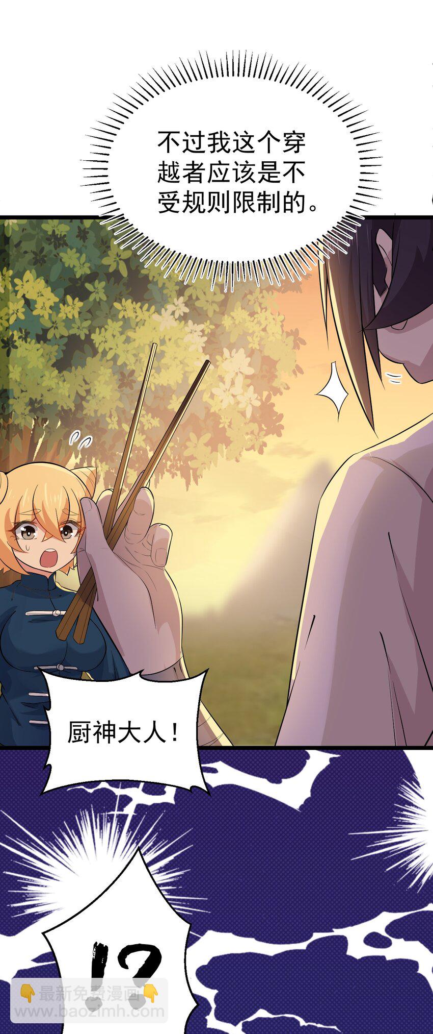 039 劲敌与挚友(1/2)-第40话