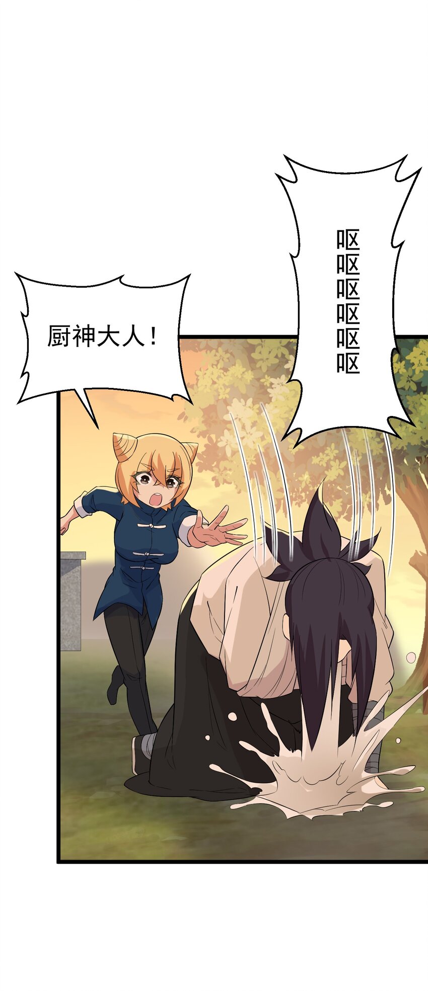 039 劲敌与挚友(1/2)-第40话