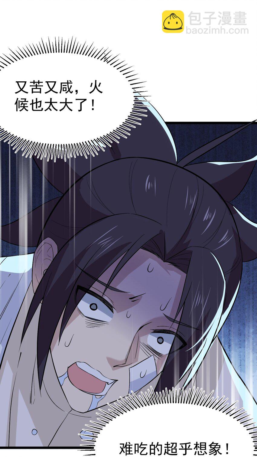 039 劲敌与挚友(1/2)-第40话