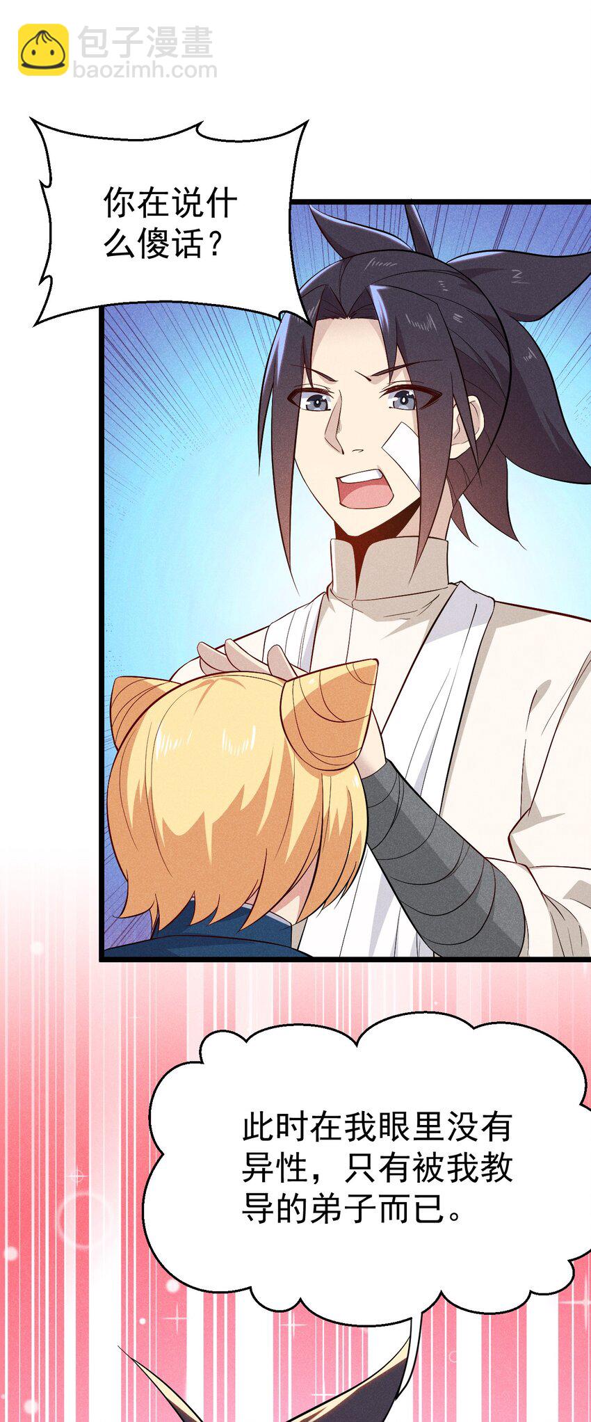 039 劲敌与挚友(1/2)-第40话