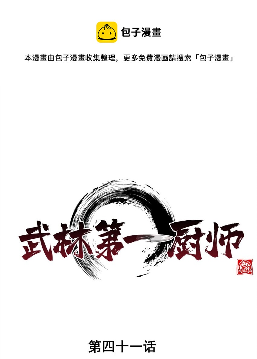 041 在异世界复刻泳装(1/2)-第42话