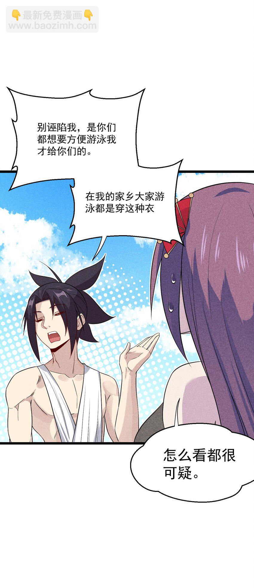 041 在异世界复刻泳装(1/2)-第42话