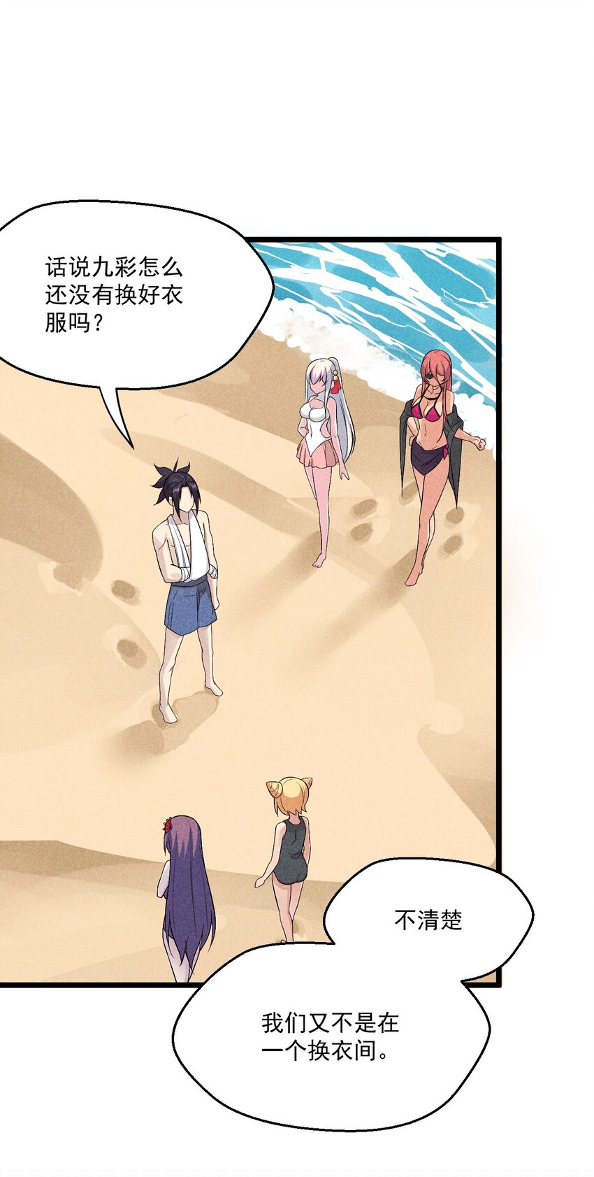 041 在异世界复刻泳装(1/2)-第42话