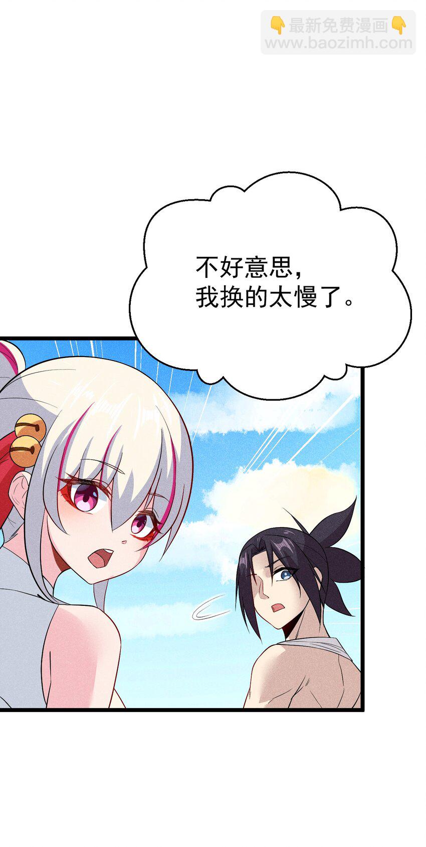 041 在异世界复刻泳装(1/2)-第42话