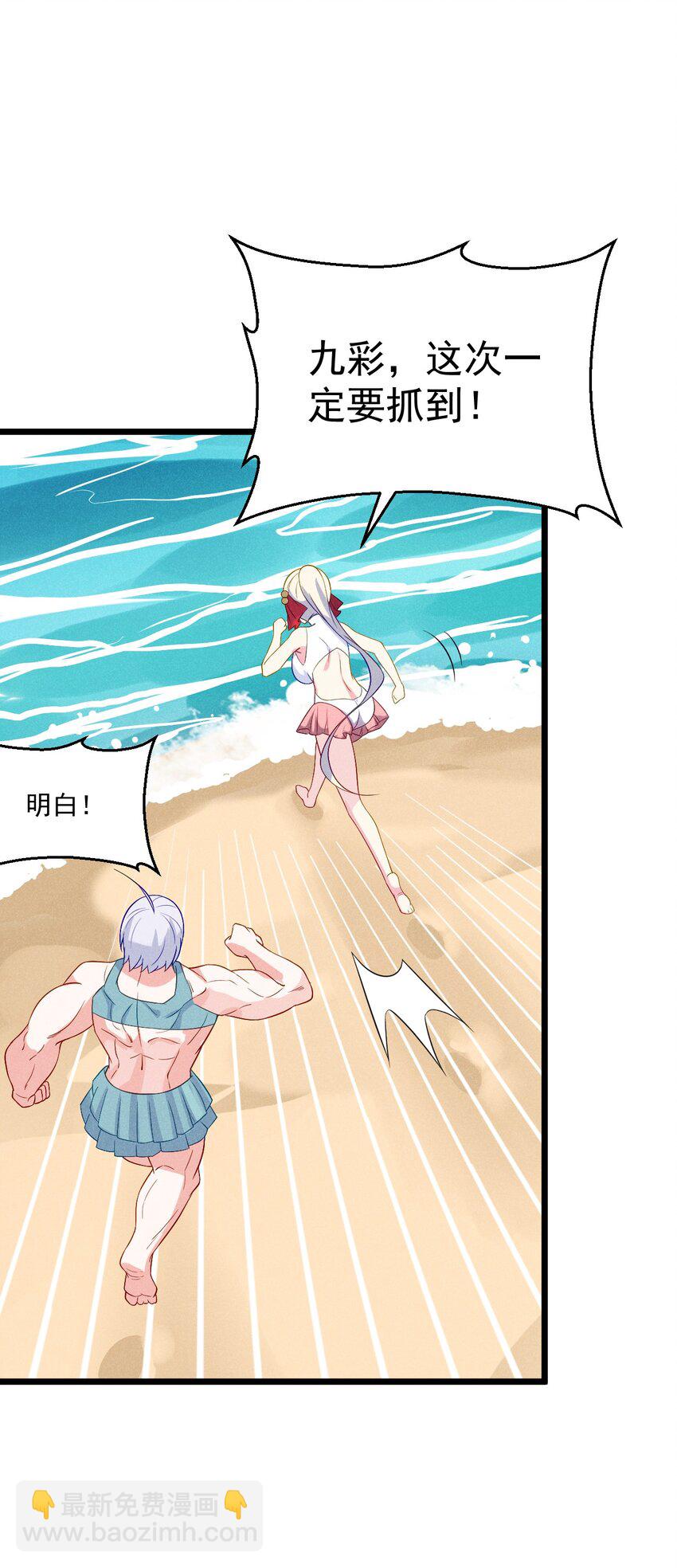 041 在异世界复刻泳装(1/2)-第42话