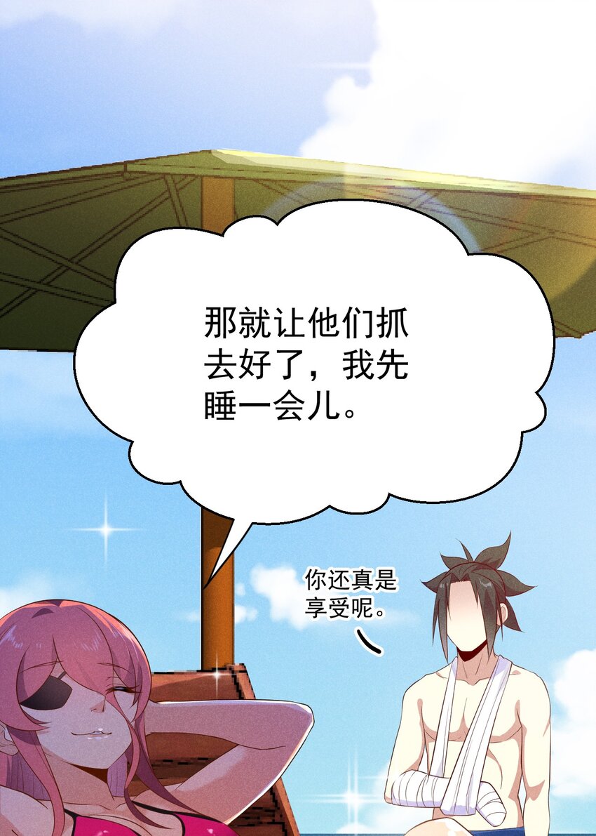 041 在异世界复刻泳装(1/2)-第42话