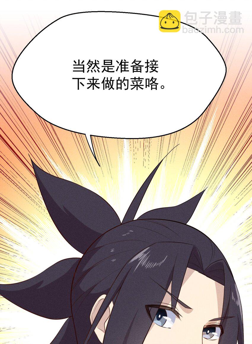 041 在异世界复刻泳装(1/2)-第42话