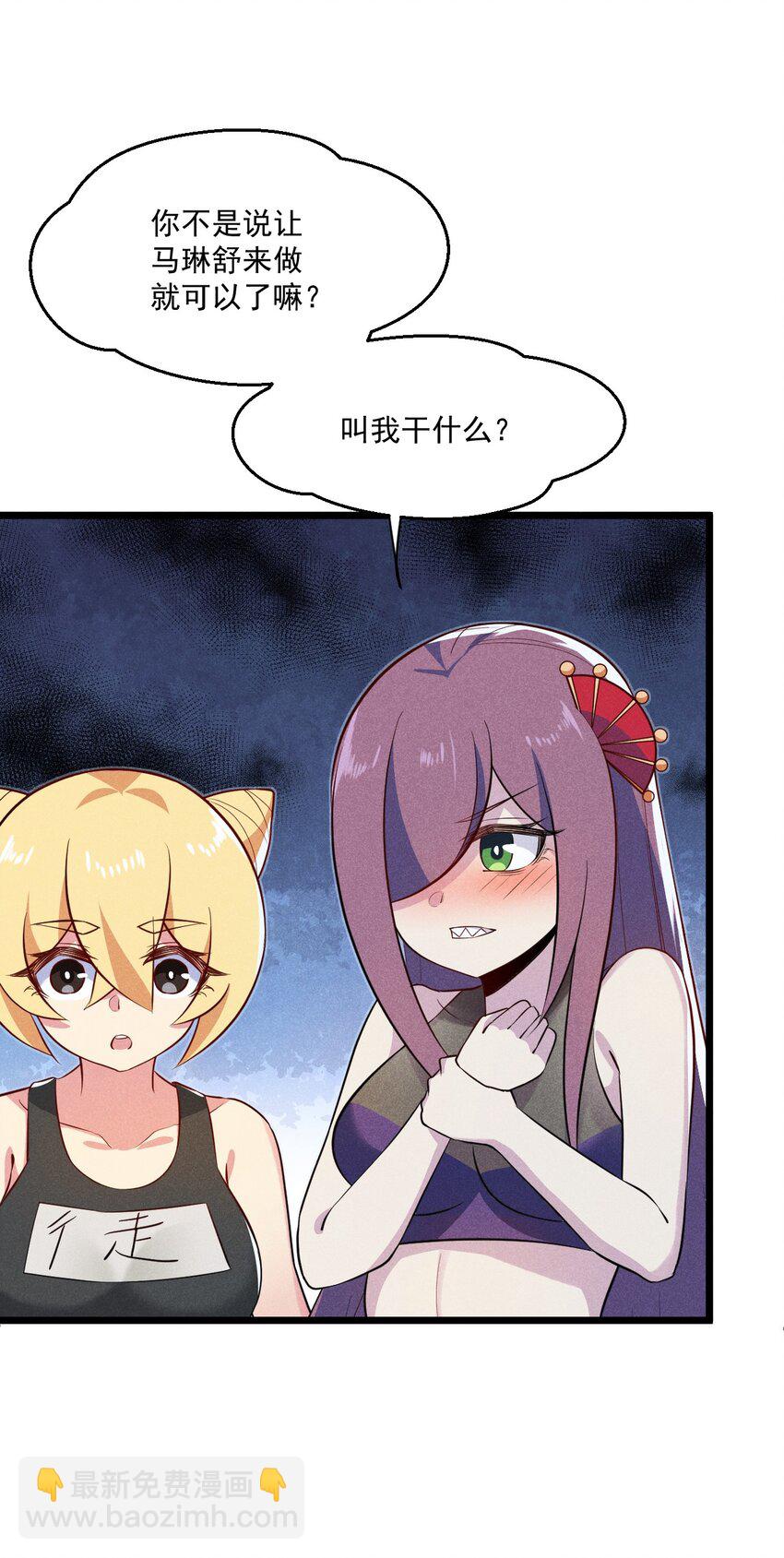 041 在异世界复刻泳装(1/2)-第42话