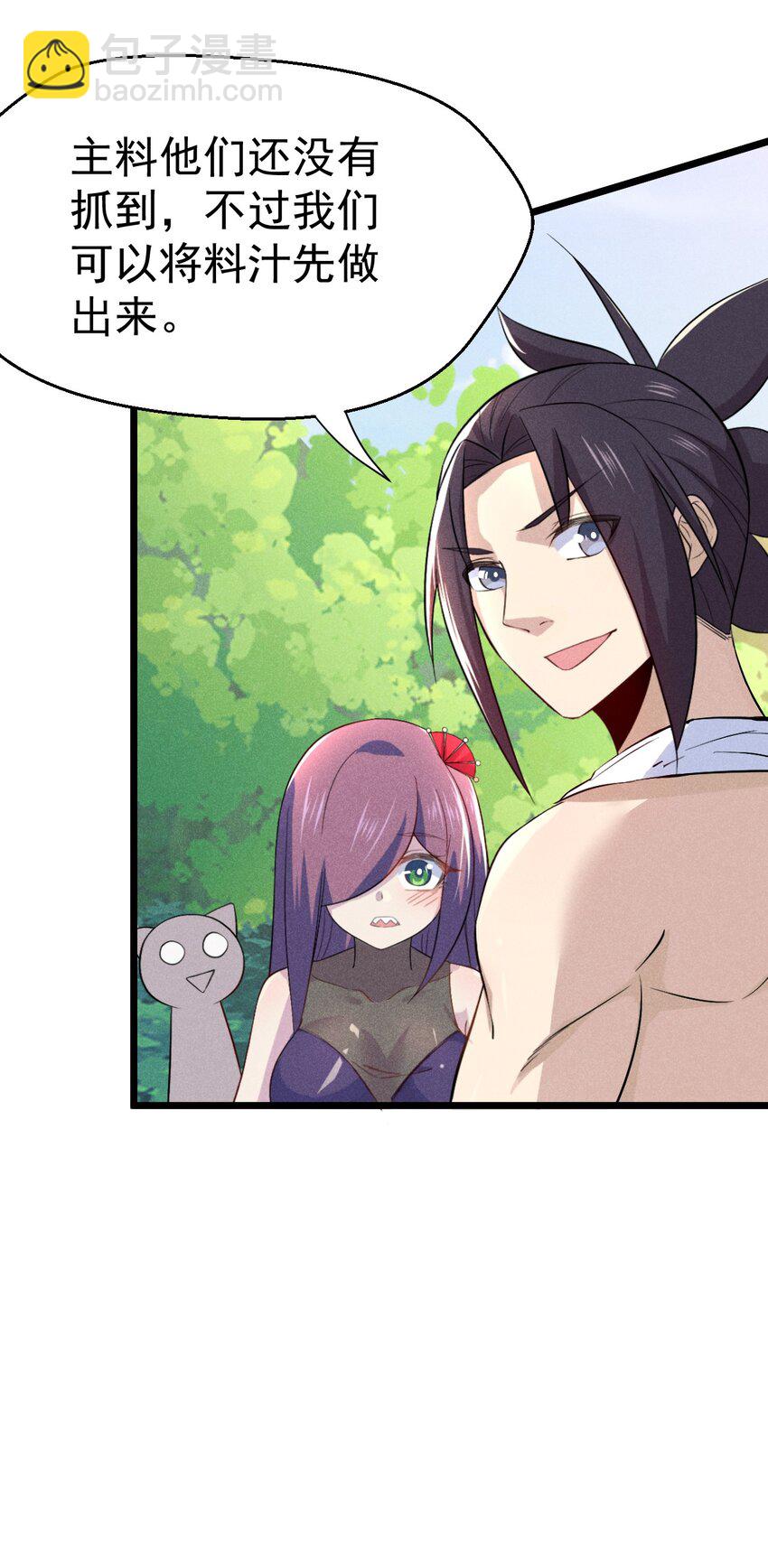 041 在异世界复刻泳装(1/2)-第42话