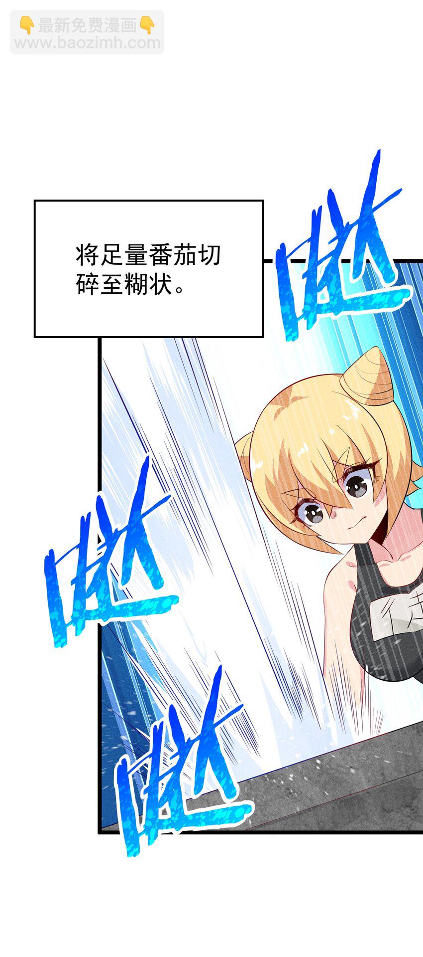 041 在异世界复刻泳装(1/2)-第42话