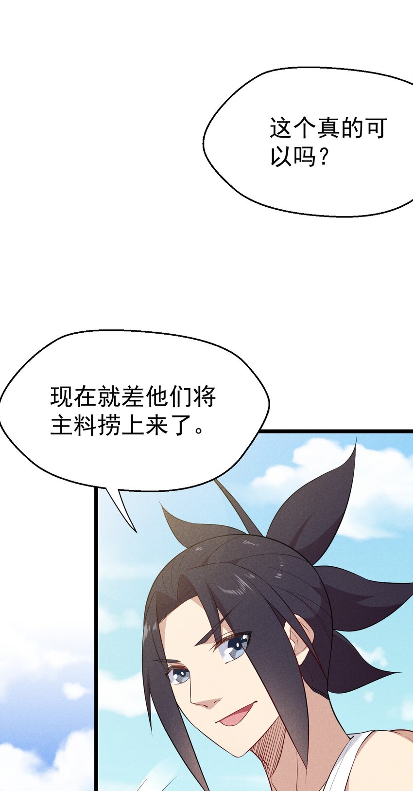 041 在异世界复刻泳装(1/2)-第42话