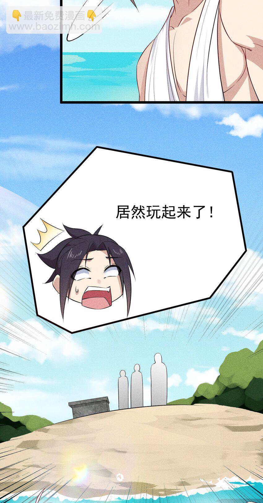 041 在异世界复刻泳装(1/2)-第42话