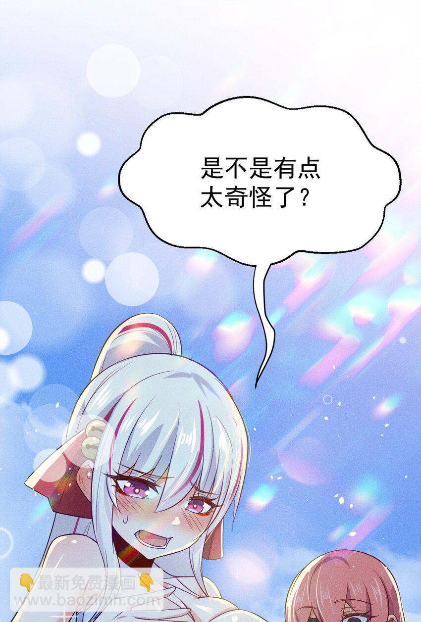 041 在异世界复刻泳装(1/2)-第42话