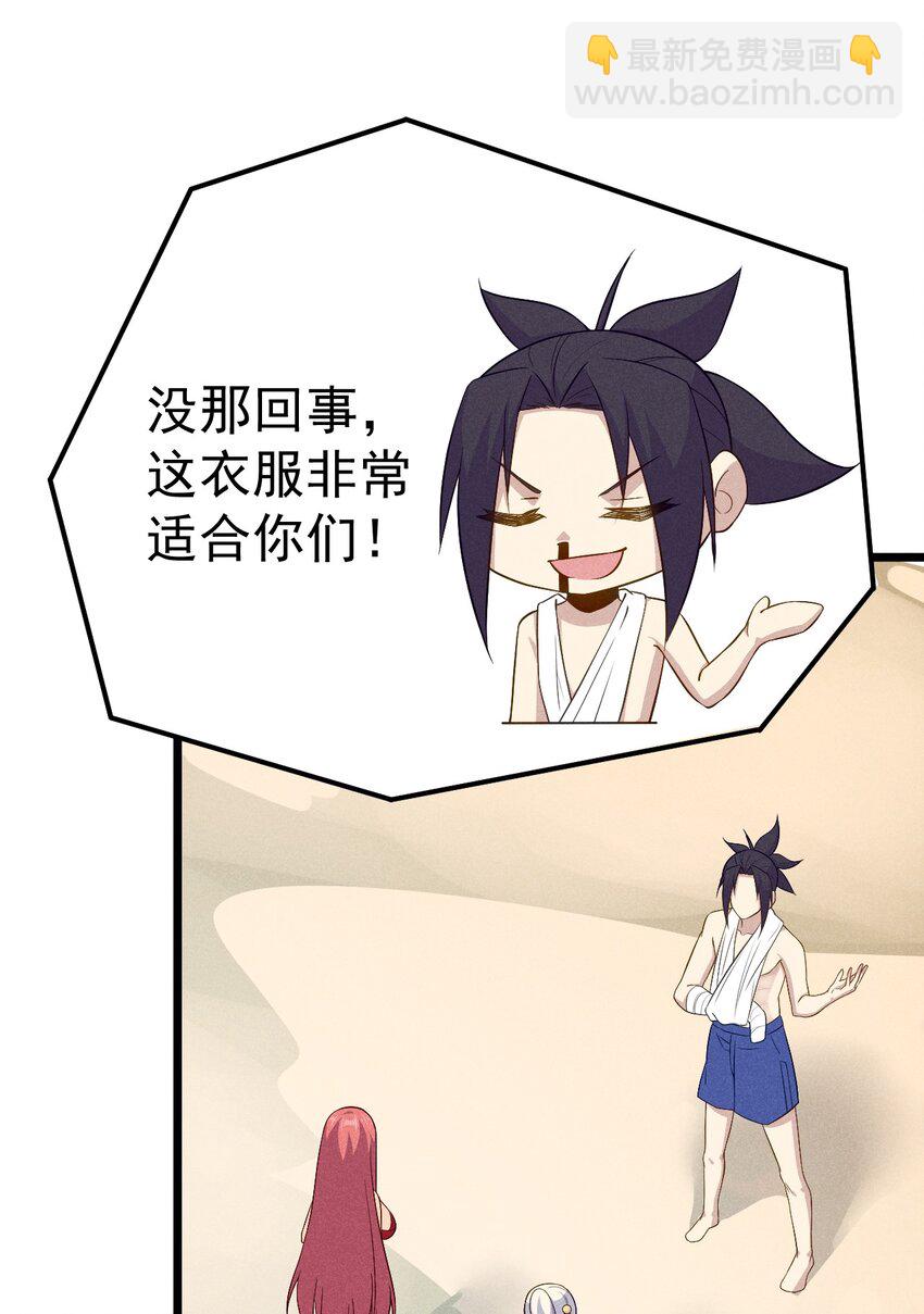 041 在异世界复刻泳装(1/2)-第42话