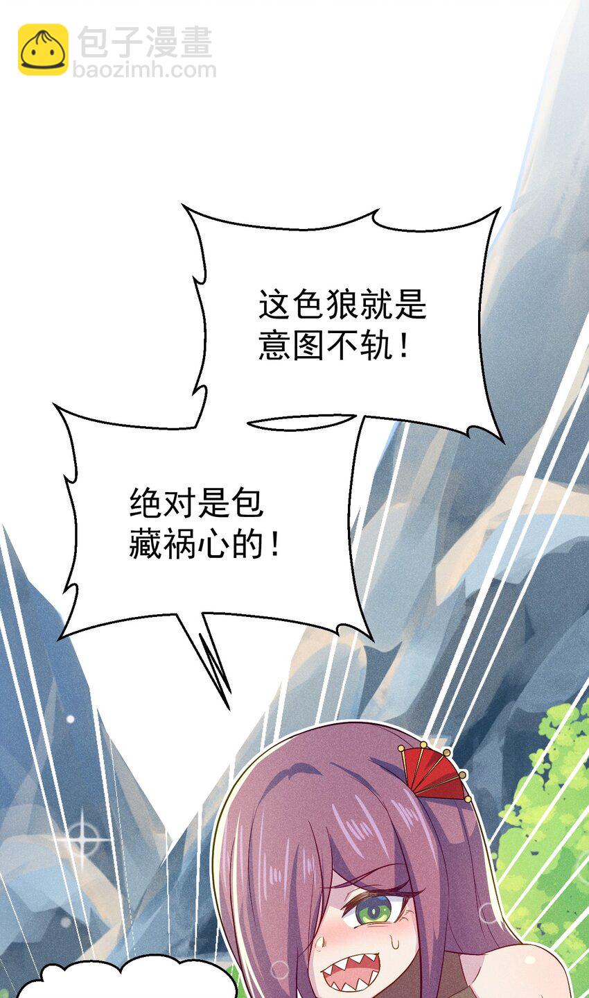 041 在异世界复刻泳装(1/2)-第42话