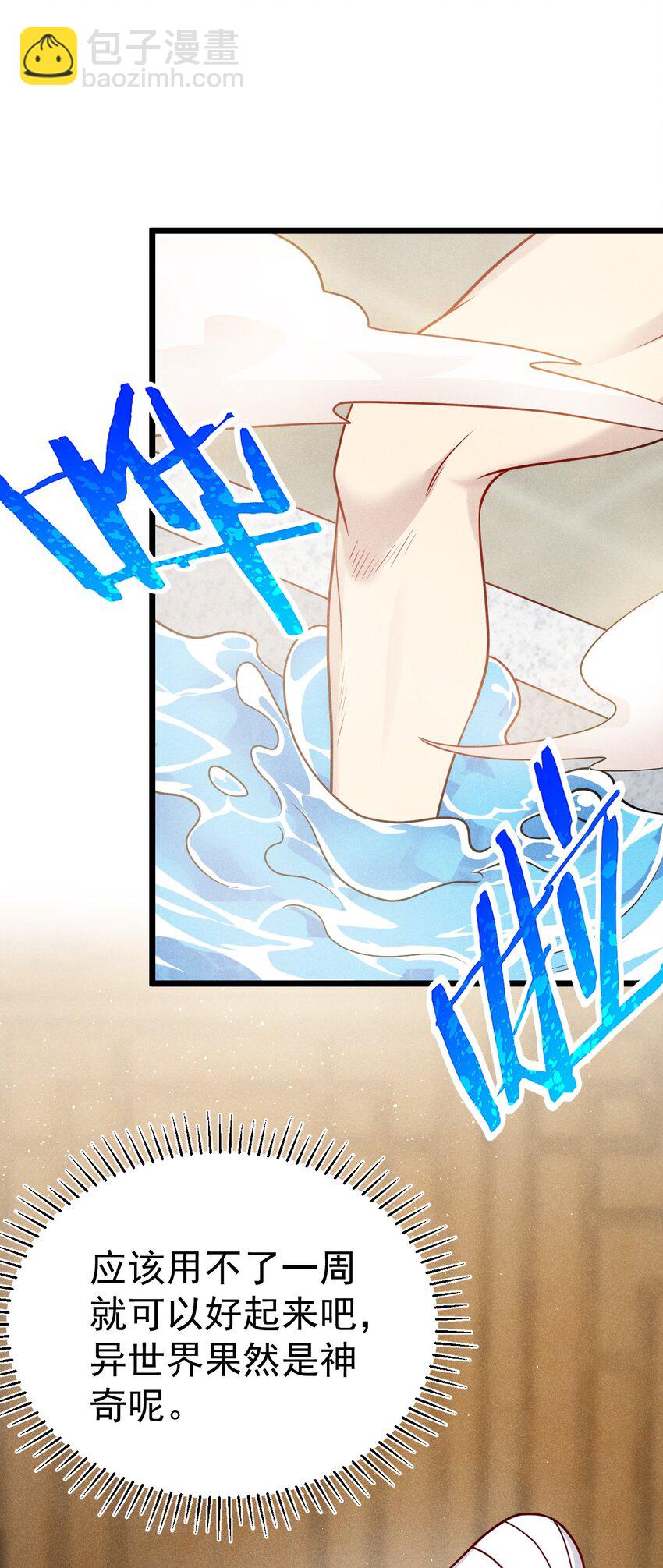 043 我要进来喽(1/2)-第44话