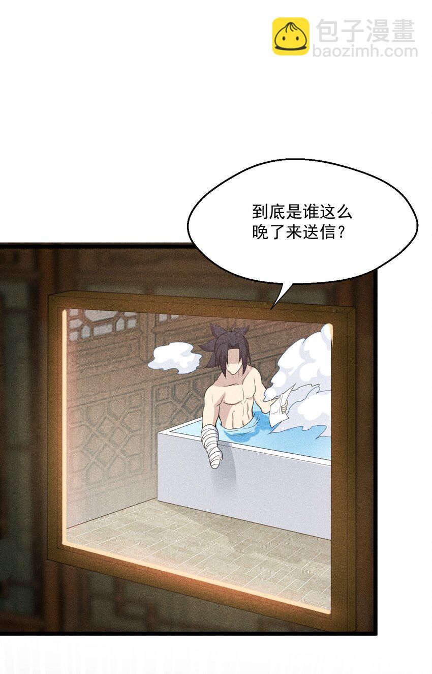 043 我要进来喽(1/2)-第44话