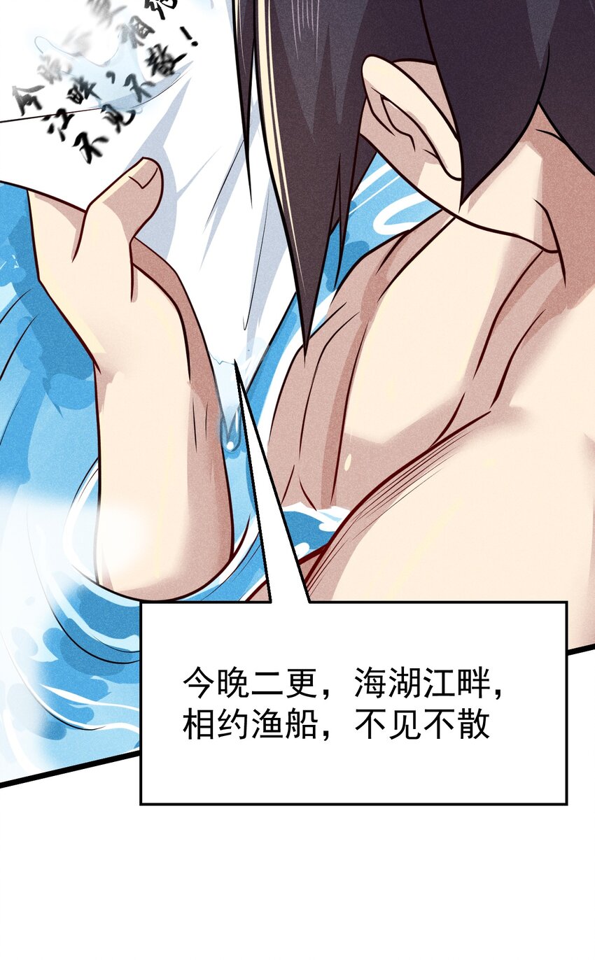 043 我要进来喽(1/2)-第44话