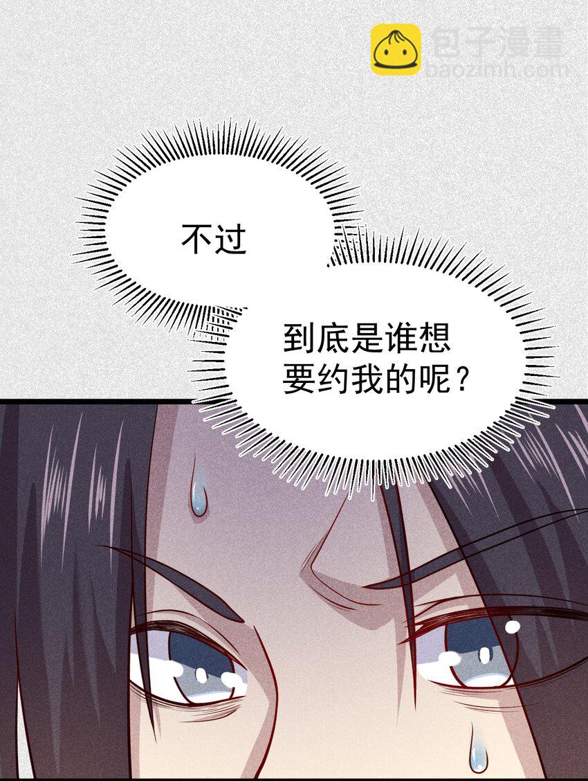 043 我要进来喽(1/2)-第44话