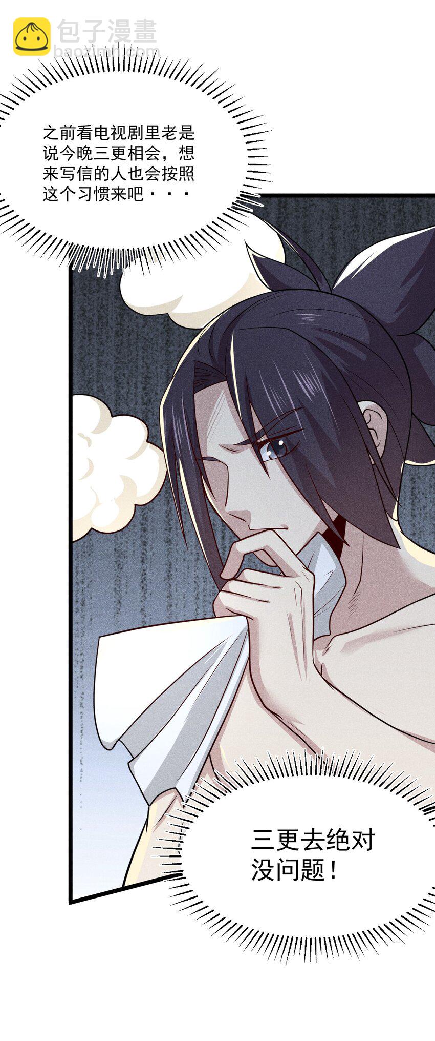 043 我要进来喽(1/2)-第44话