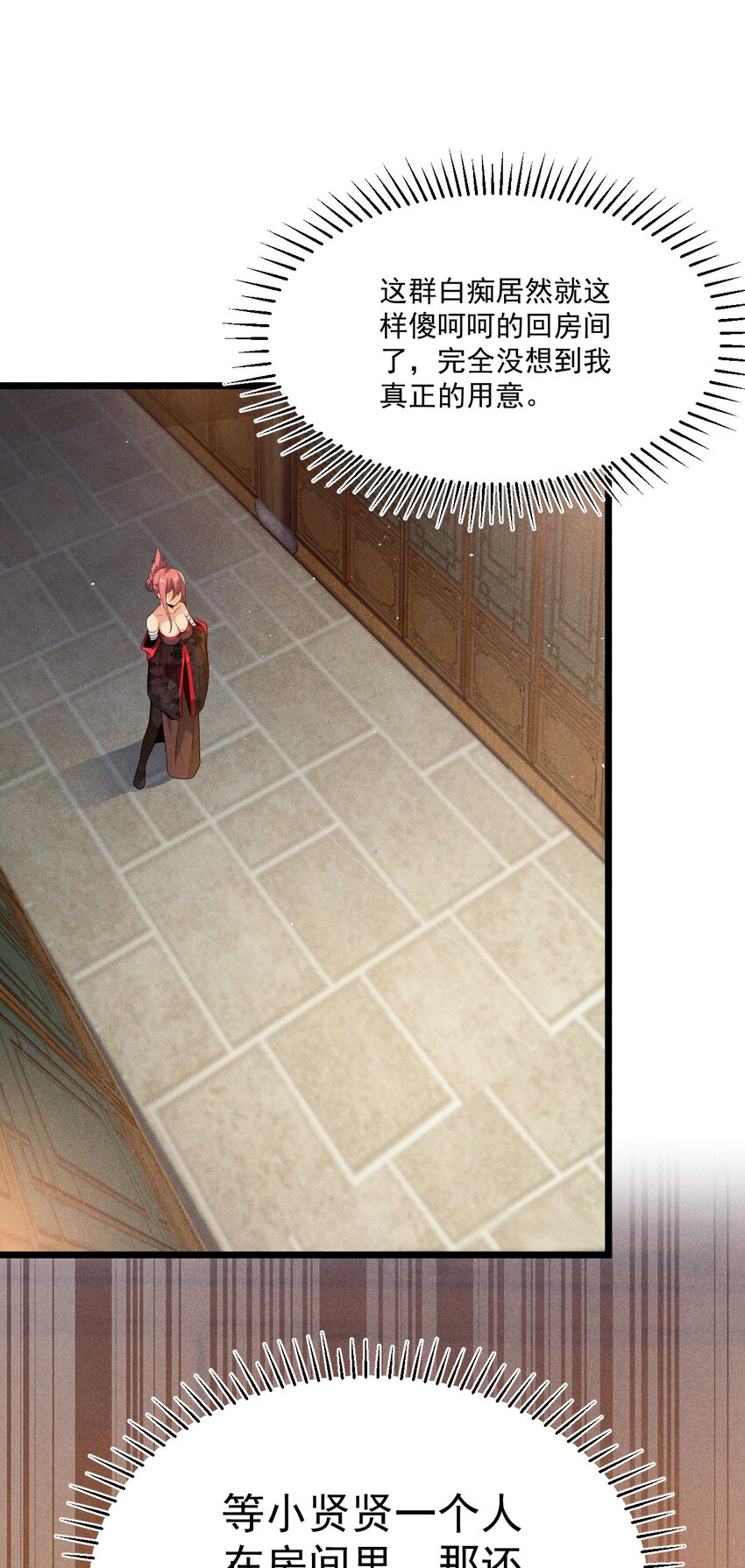 043 我要进来喽(1/2)-第44话