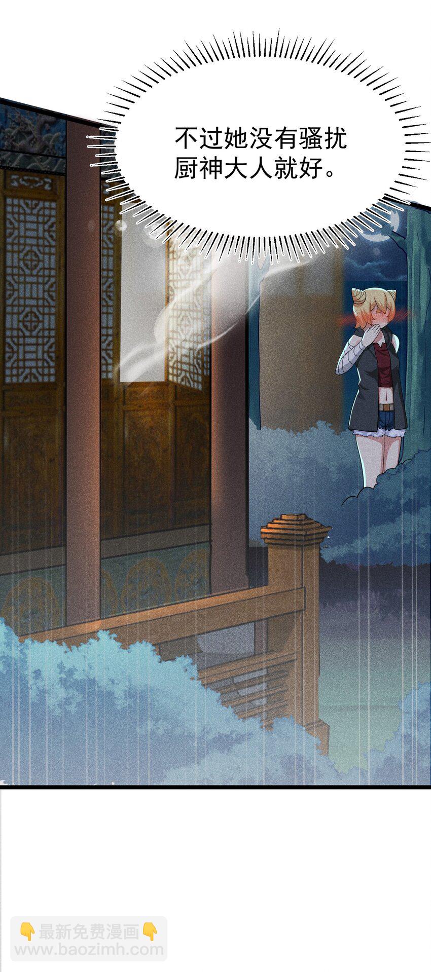 043 我要进来喽(1/2)-第44话