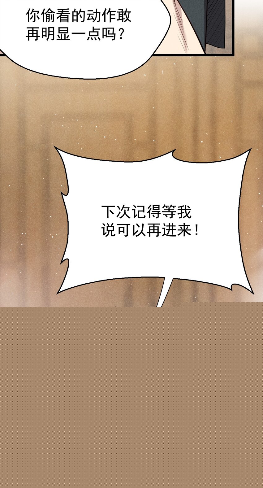 043 我要进来喽(1/2)-第44话