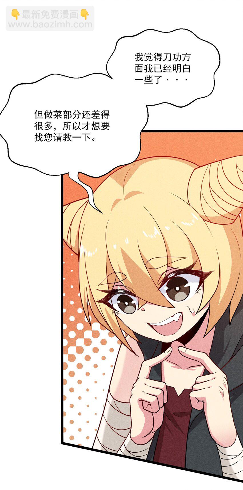 043 我要进来喽(1/2)-第44话