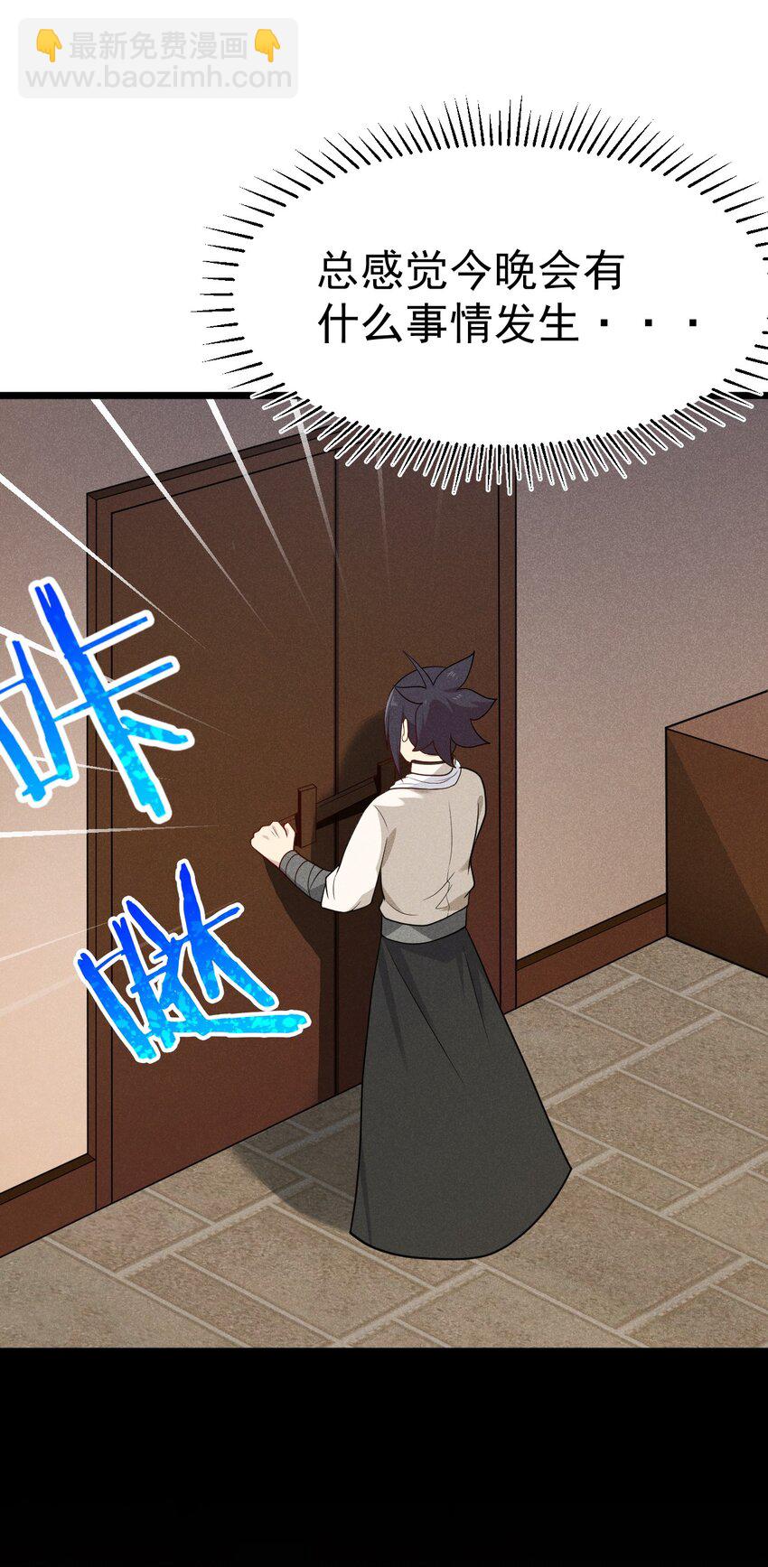 043 我要进来喽(1/2)-第44话