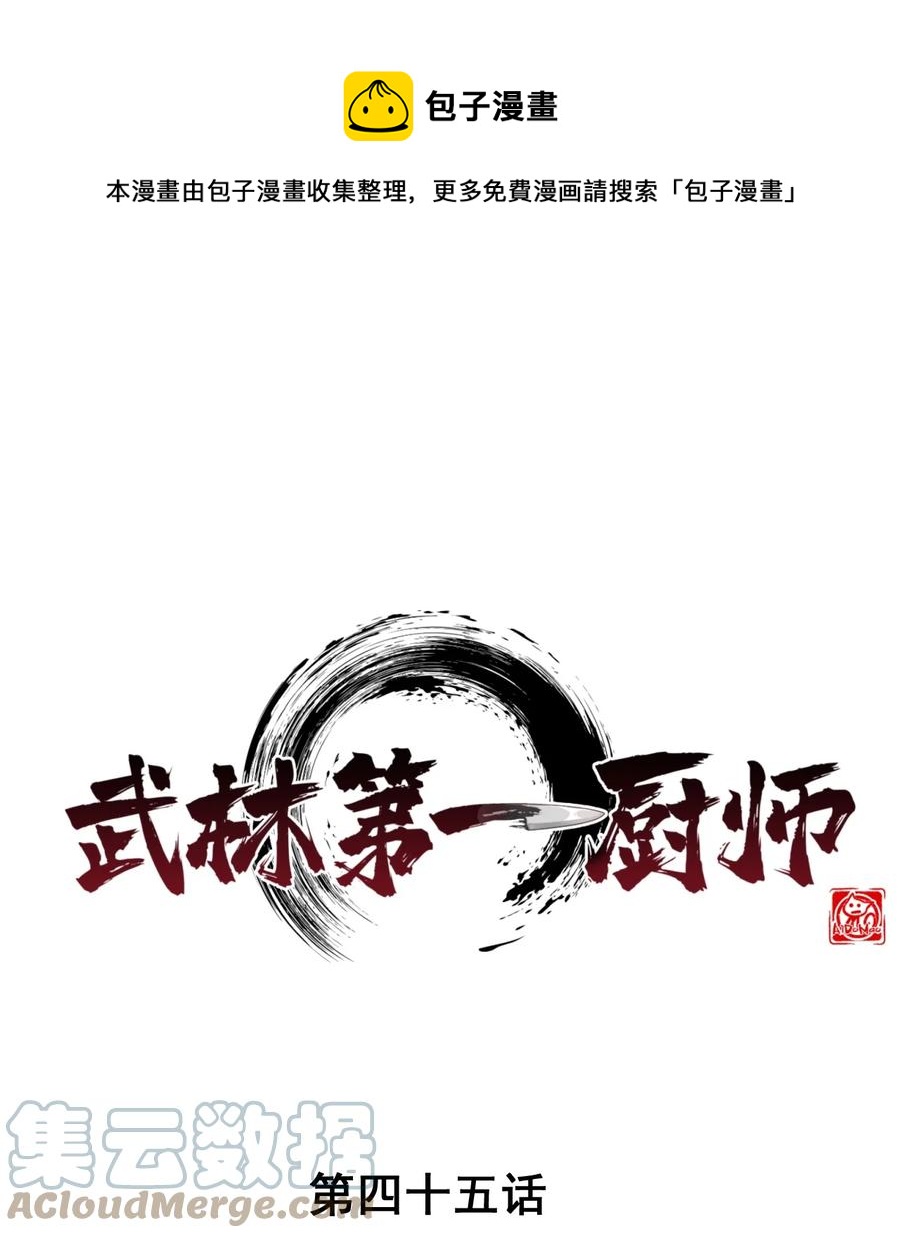 045 两人一船折腾一宿(1/2)-第46话