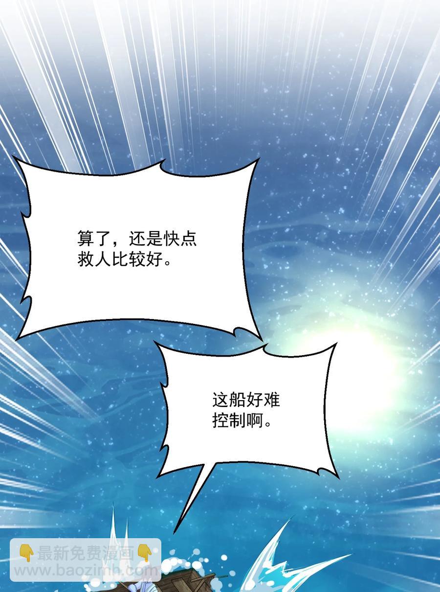 045 两人一船折腾一宿(1/2)-第46话