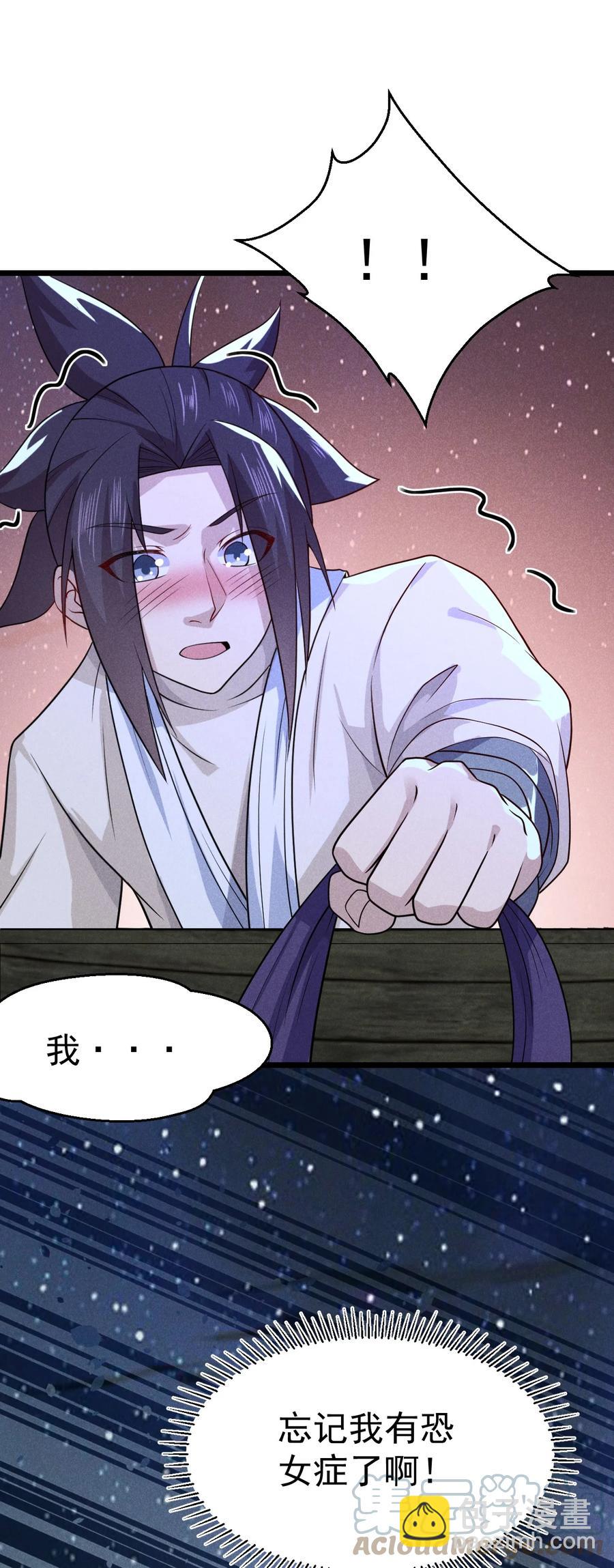 045 两人一船折腾一宿(1/2)-第46话