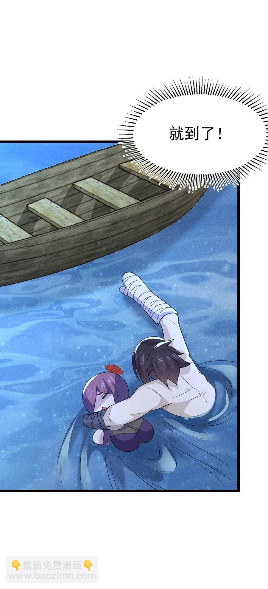 045 两人一船折腾一宿(1/2)-第46话