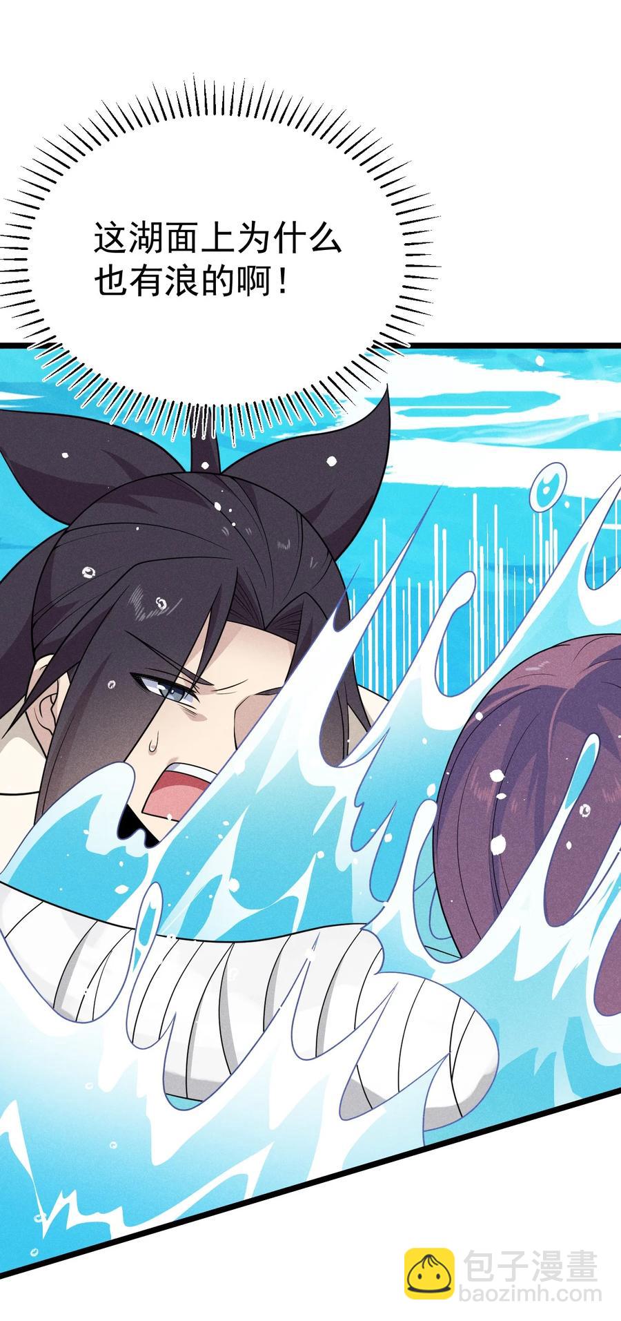 045 两人一船折腾一宿(1/2)-第46话