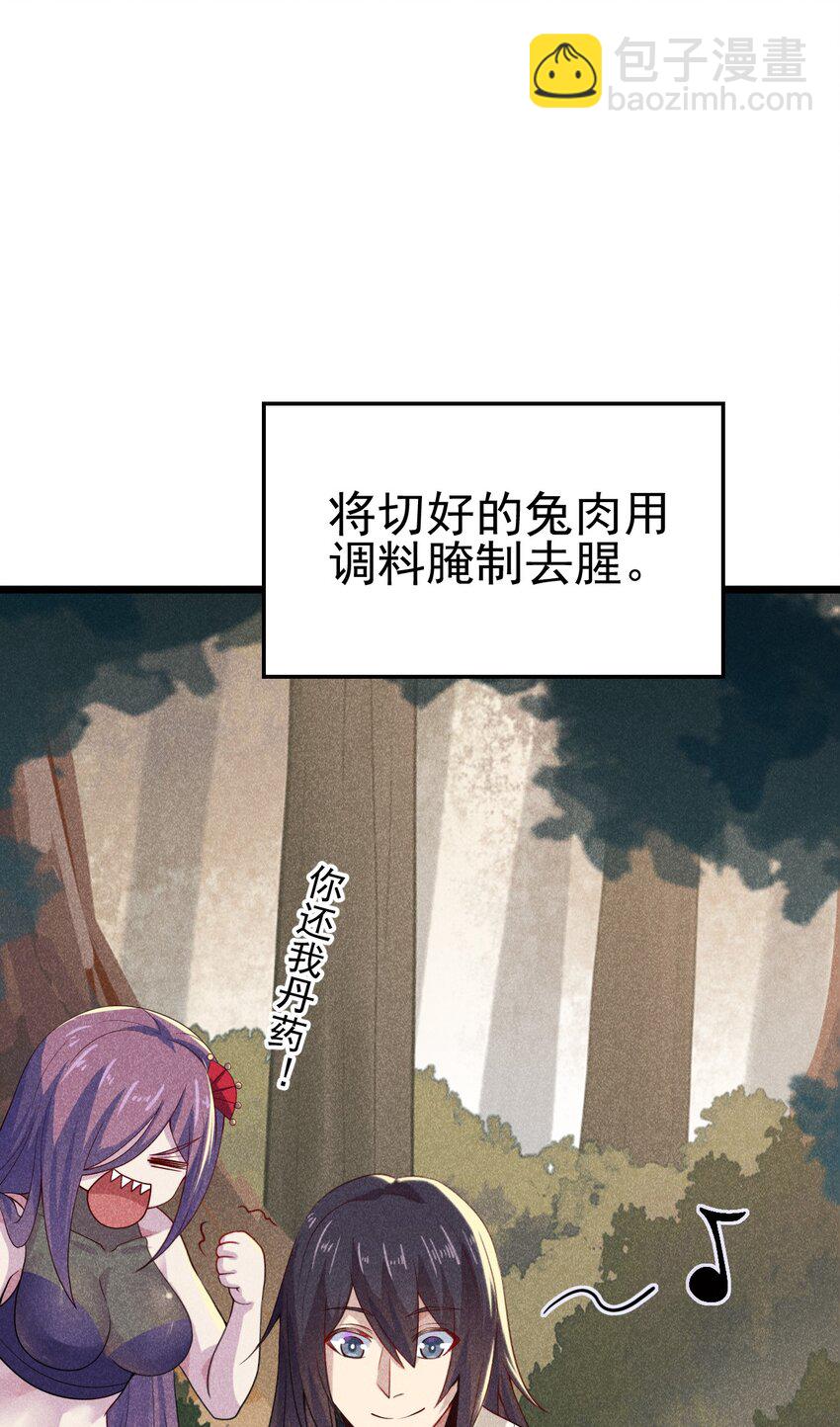 武林第一廚師 - 047 一蹦一跳真可愛(1/2) - 5