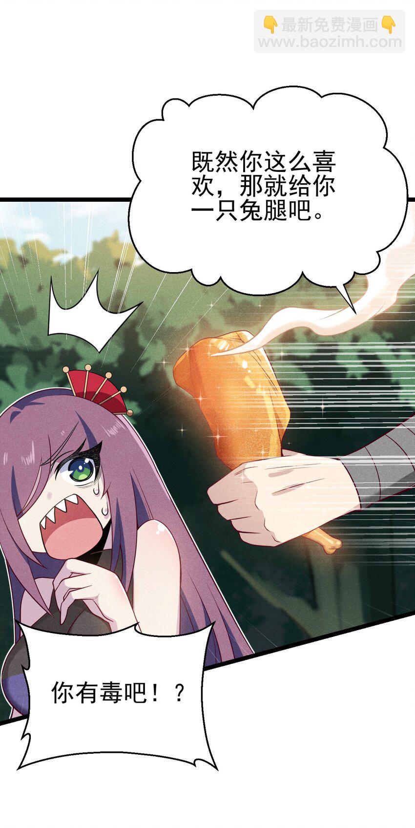 047 一蹦一跳真可爱(1/2)-第48话