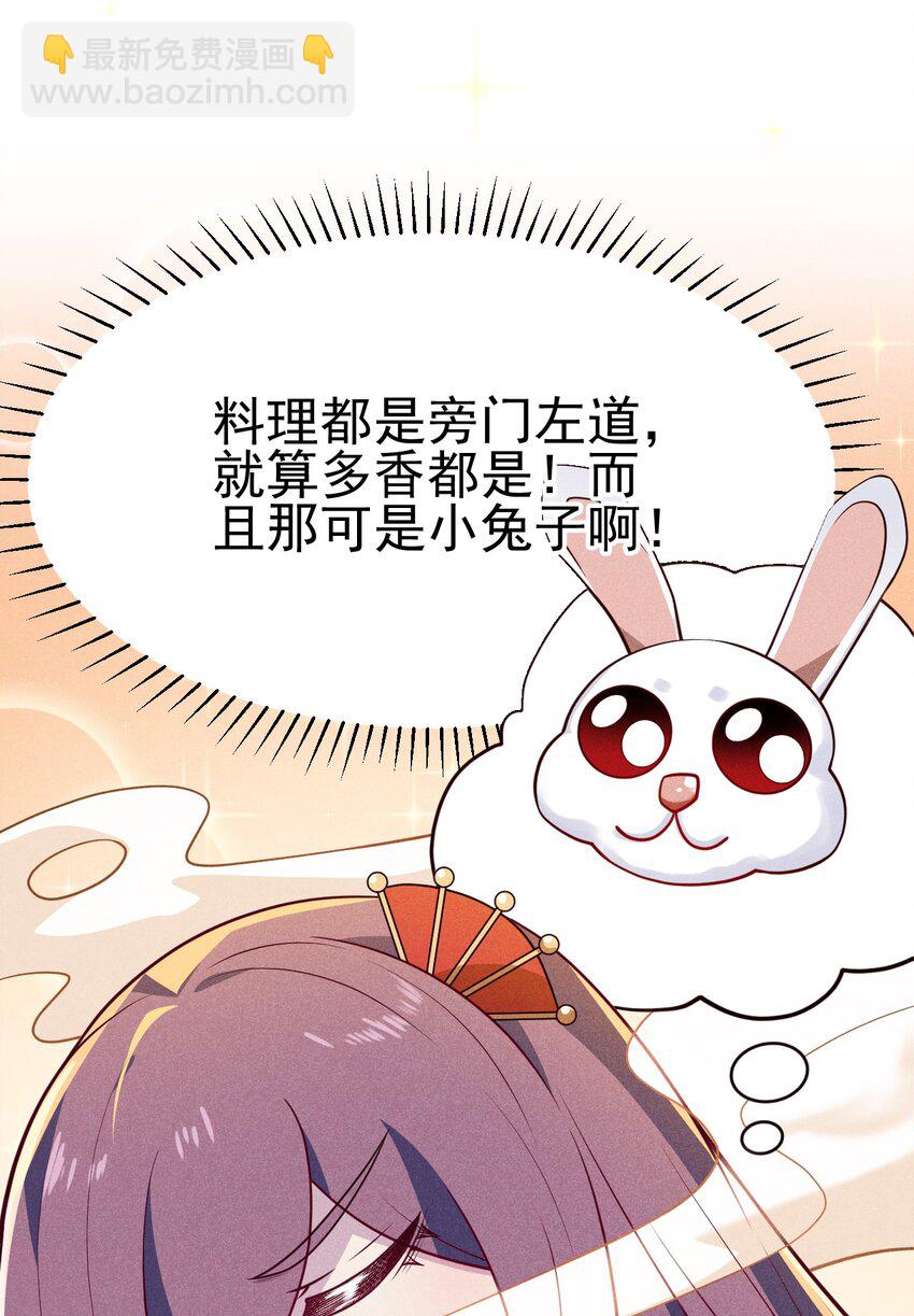 047 一蹦一跳真可爱(1/2)-第48话