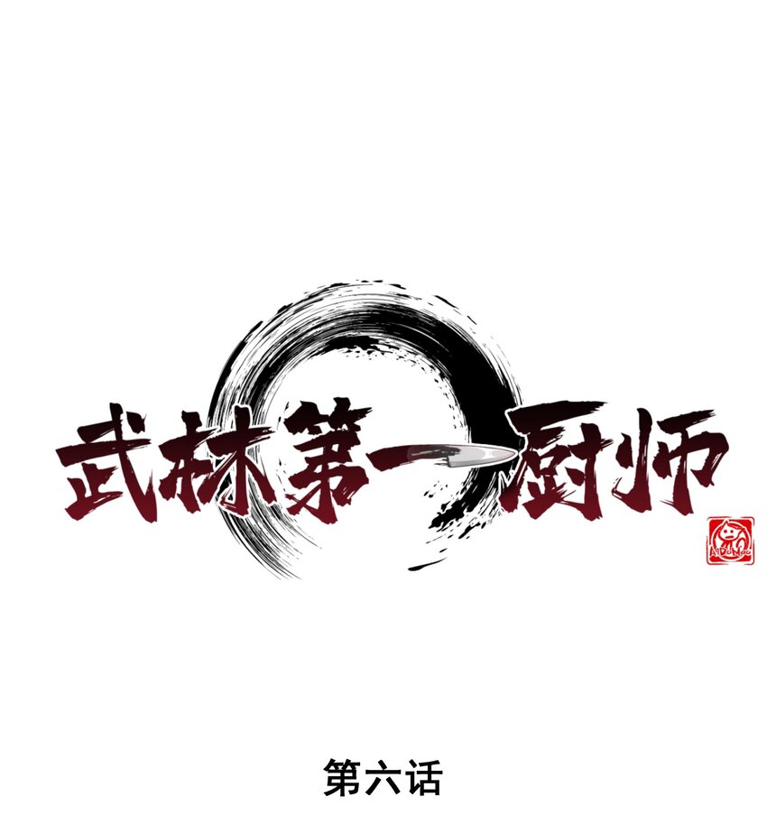 006 刘贤的初恋(1/3)-第6话