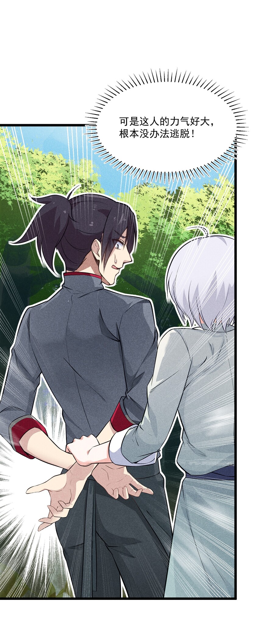 006 刘贤的初恋(1/3)-第6话