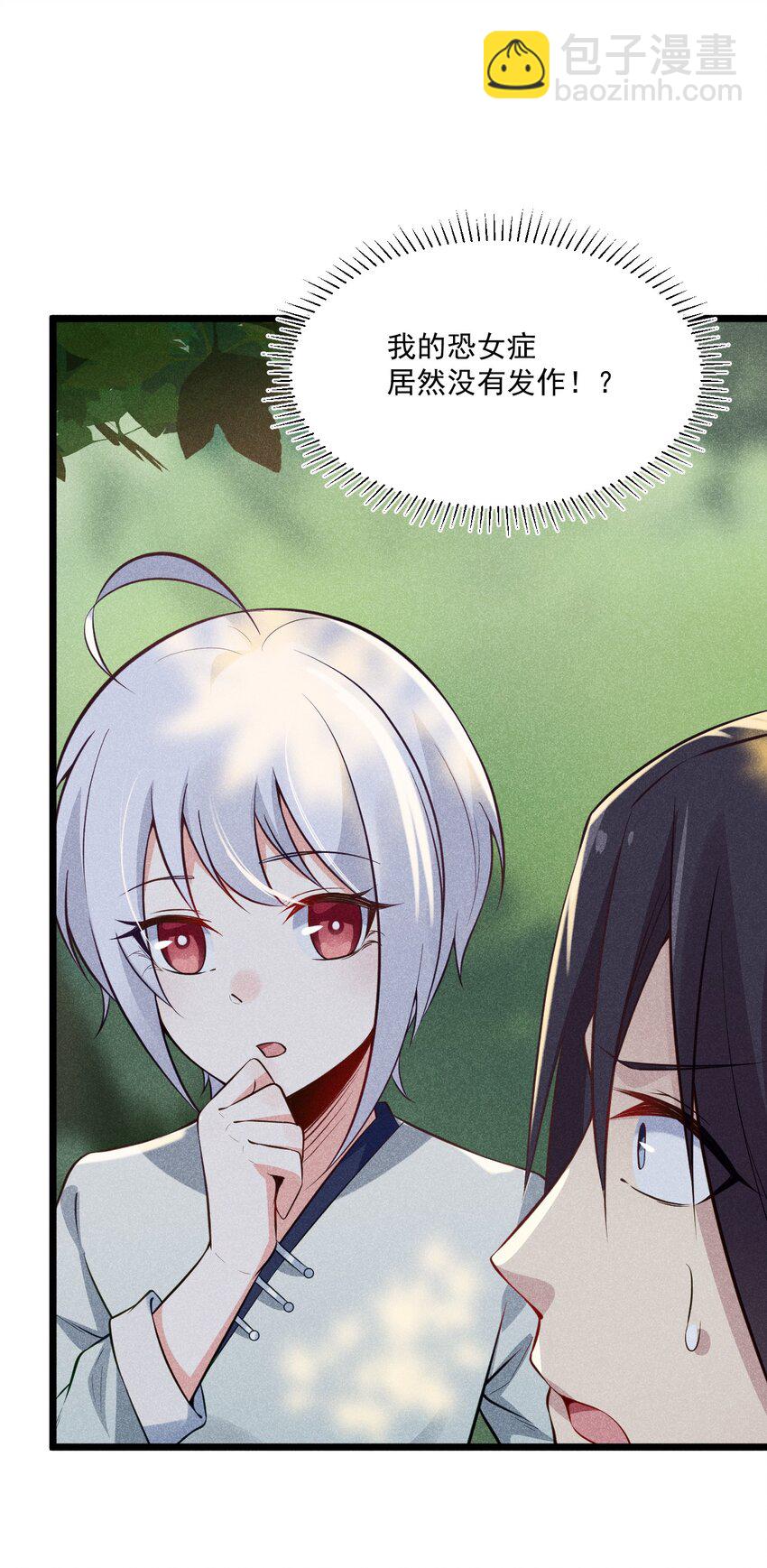 006 刘贤的初恋(1/3)-第6话