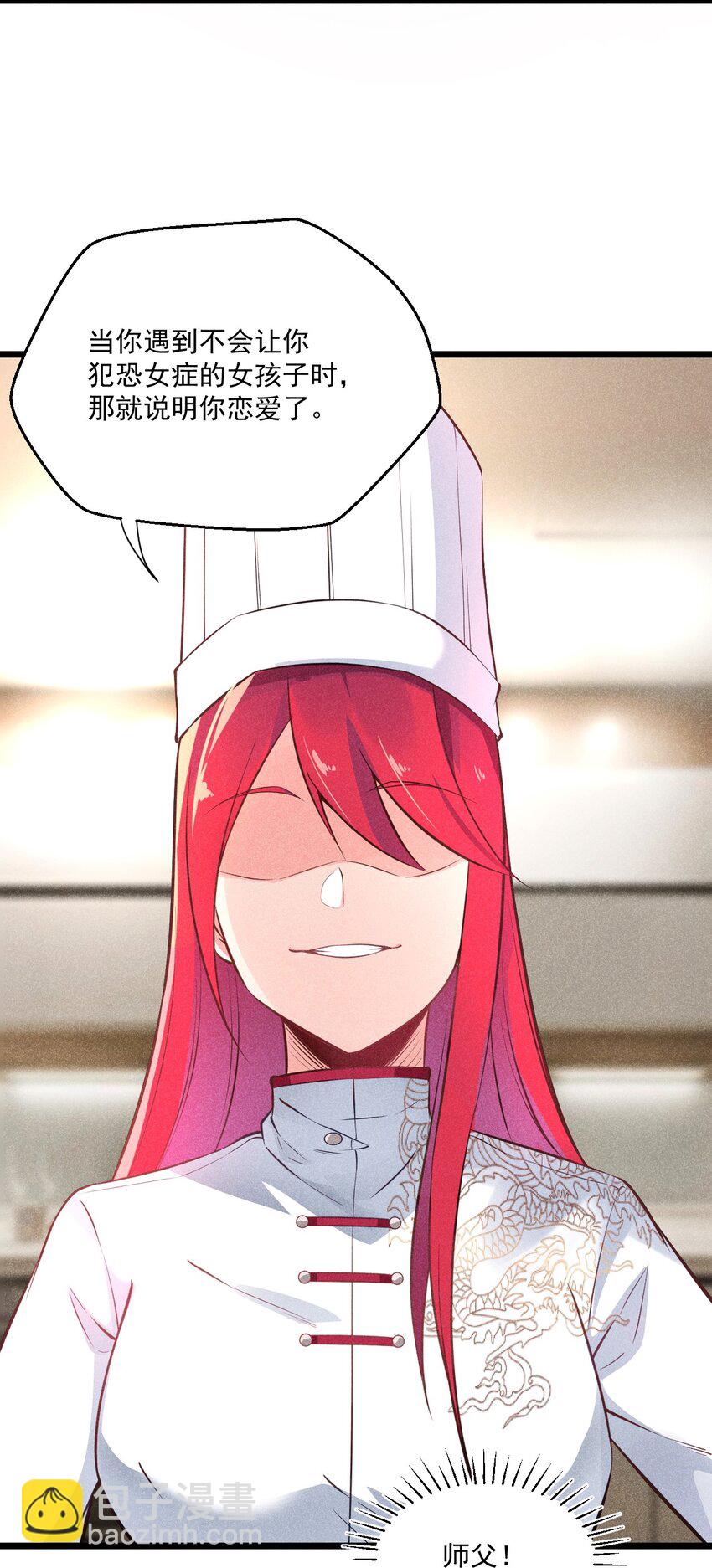 006 刘贤的初恋(1/3)-第6话