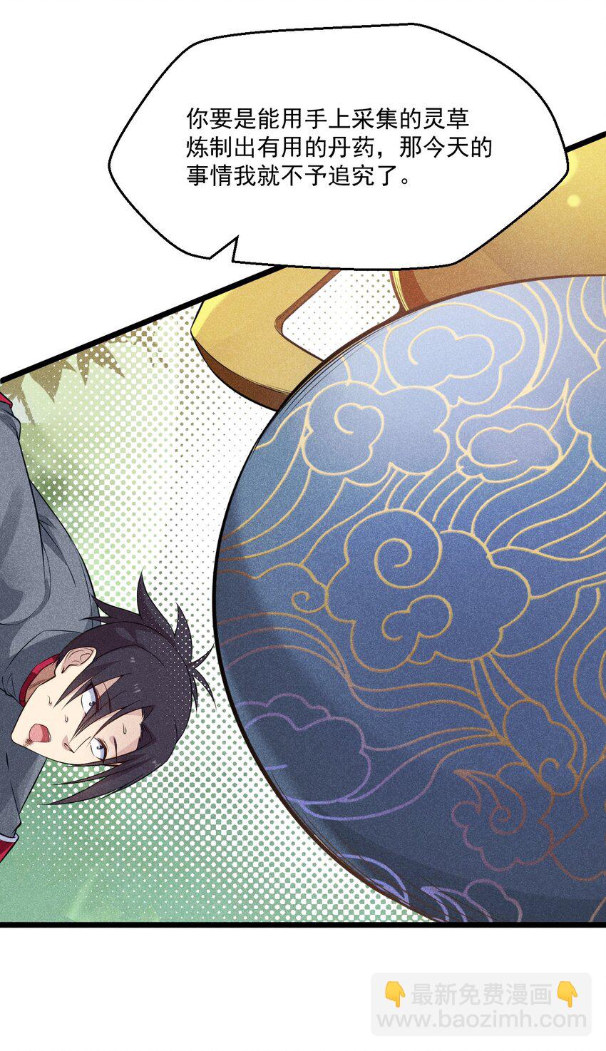 006 刘贤的初恋(1/3)-第6话