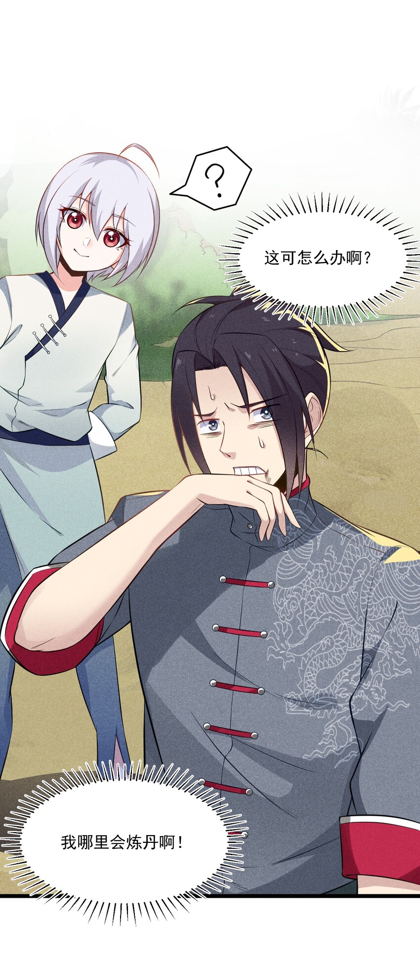 006 刘贤的初恋(1/3)-第6话