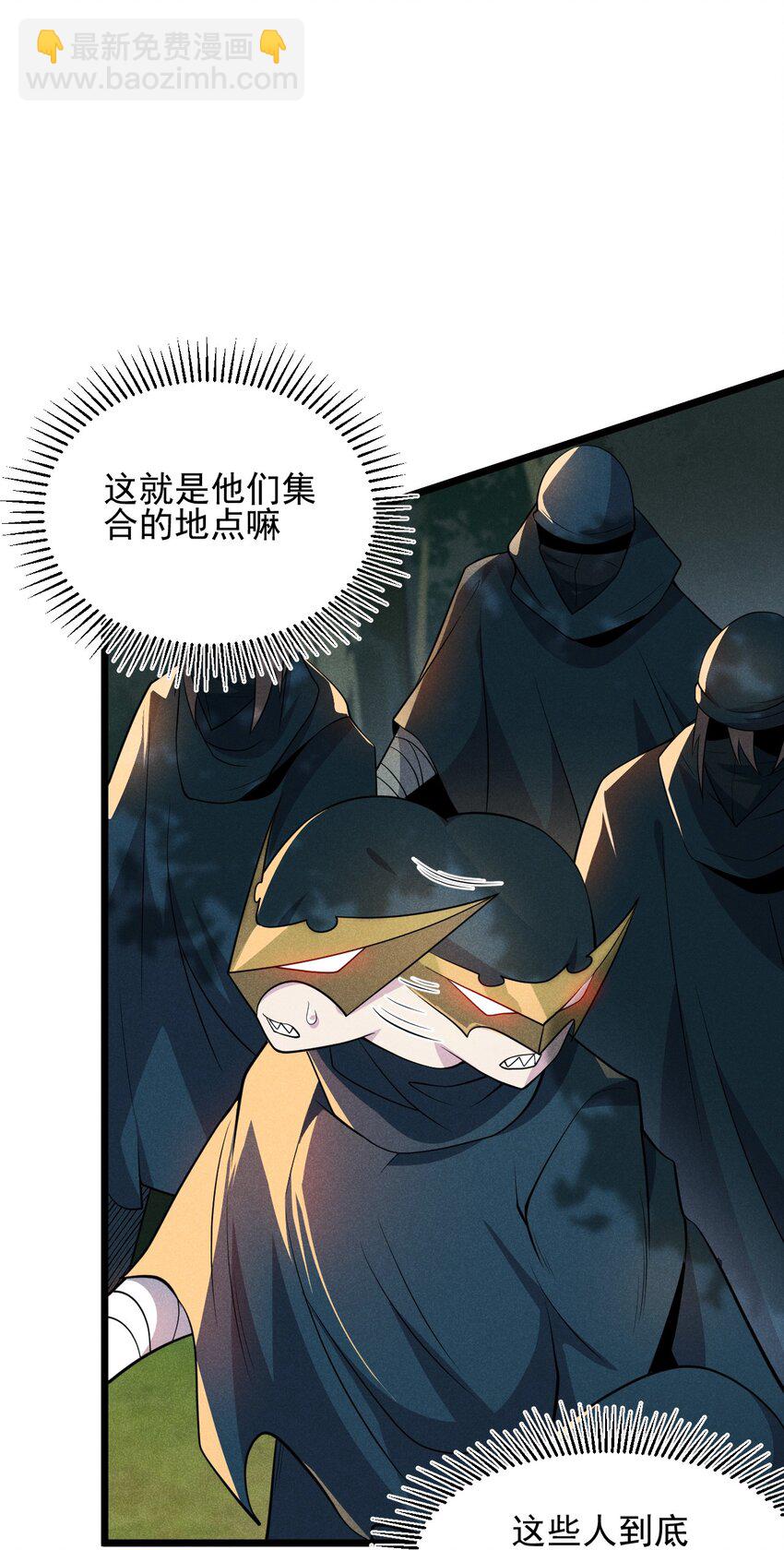 049 天下会，危！(1/2)-第50话