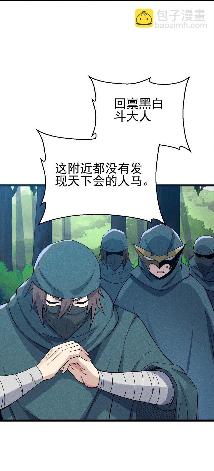 049 天下会，危！(1/2)-第50话