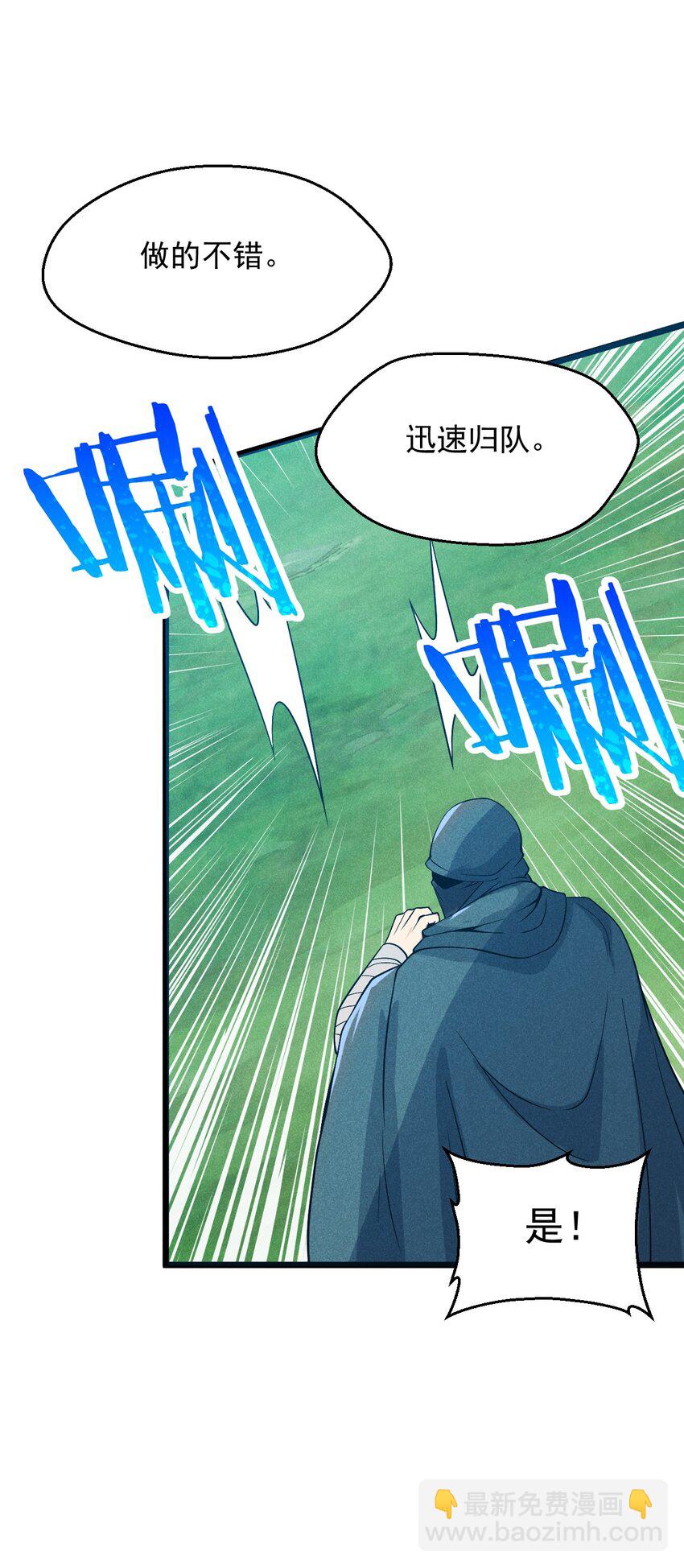 049 天下会，危！(1/2)-第50话