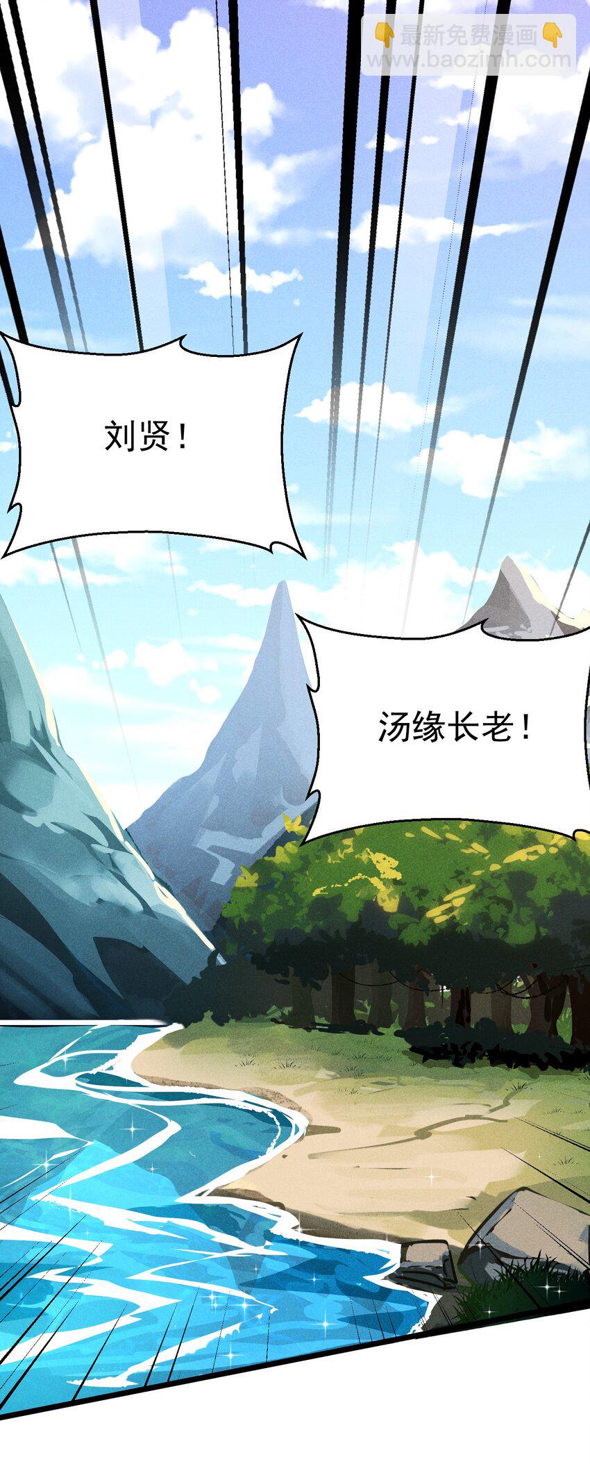 049 天下会，危！(1/2)-第50话