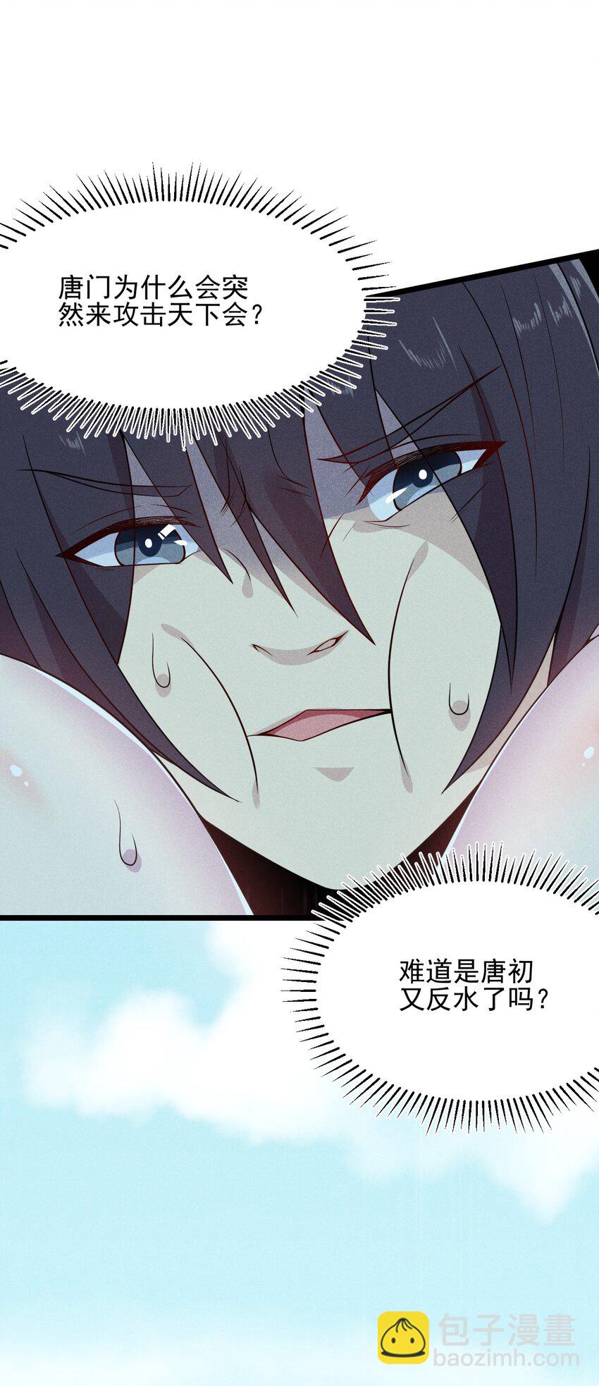 049 天下会，危！(1/2)-第50话