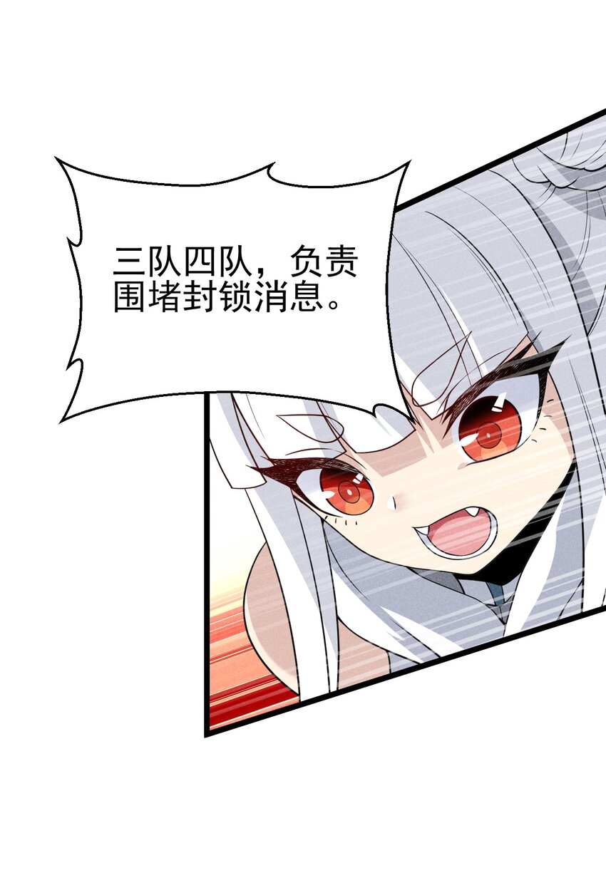 049 天下会，危！(1/2)-第50话