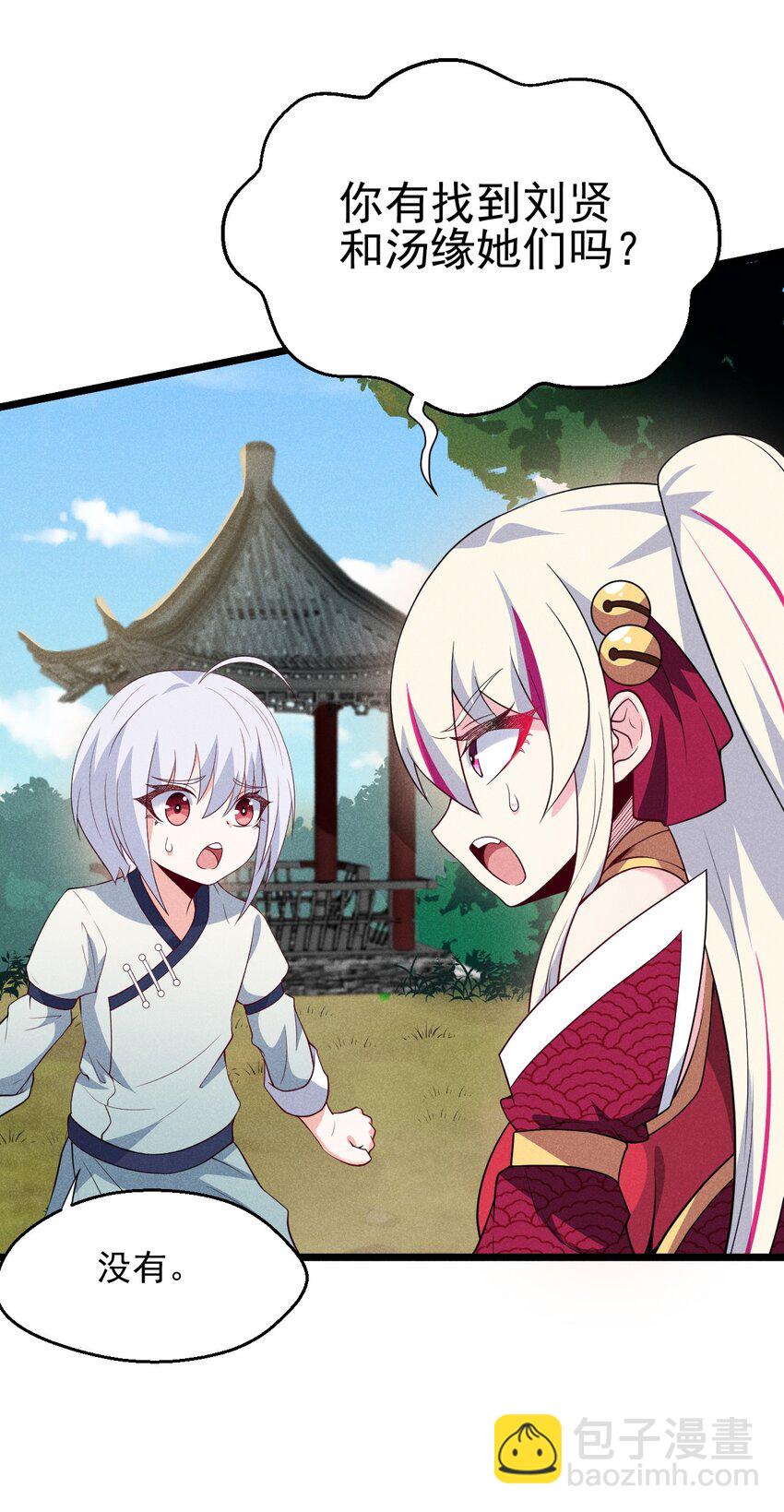 049 天下会，危！(1/2)-第50话